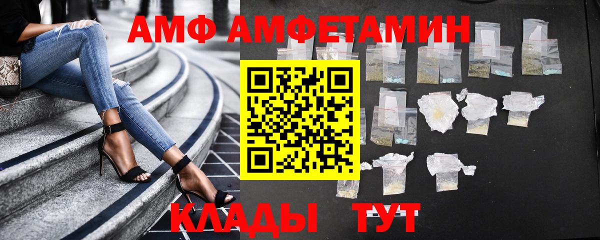Амфетамин 97%  АМФ  Благовещенск  Вход с VPN 