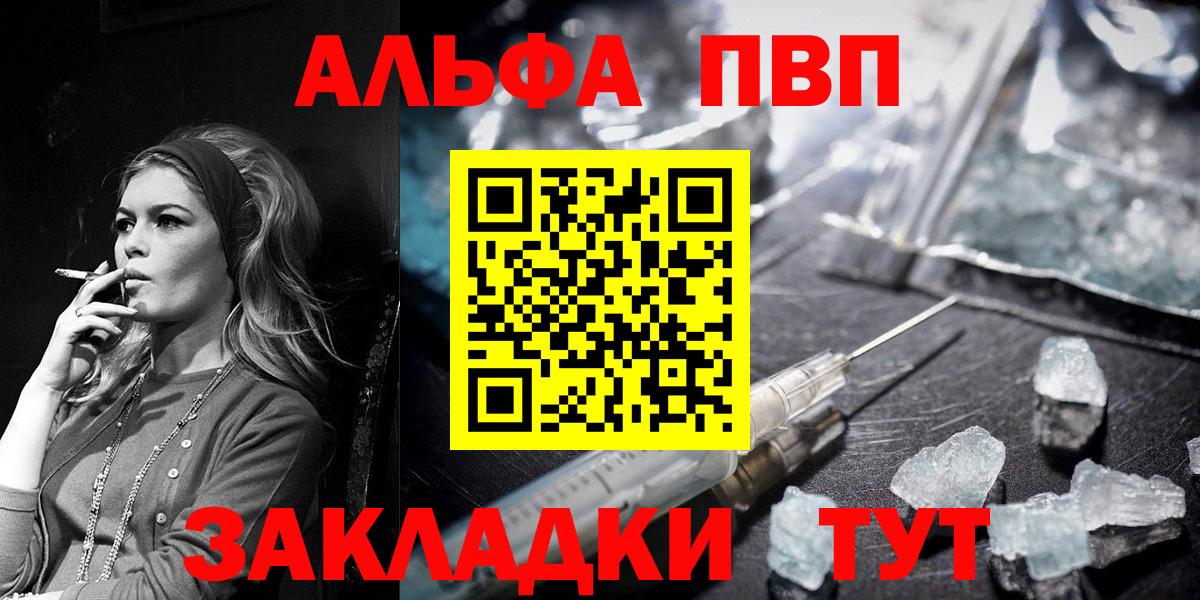 сколько стоит  А ПВП СК  А ПВП  Вход с VPN  А ПВП Crystall  Alfa_PVP Crystall  Благовещенск 
