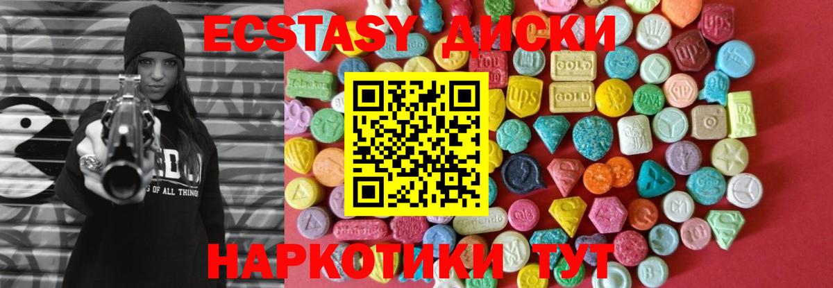 ЭКСТАЗИ бентли  ЭКСТАЗИ  Благовещенск  Вход с VPN  Ecstasy MDMA 
