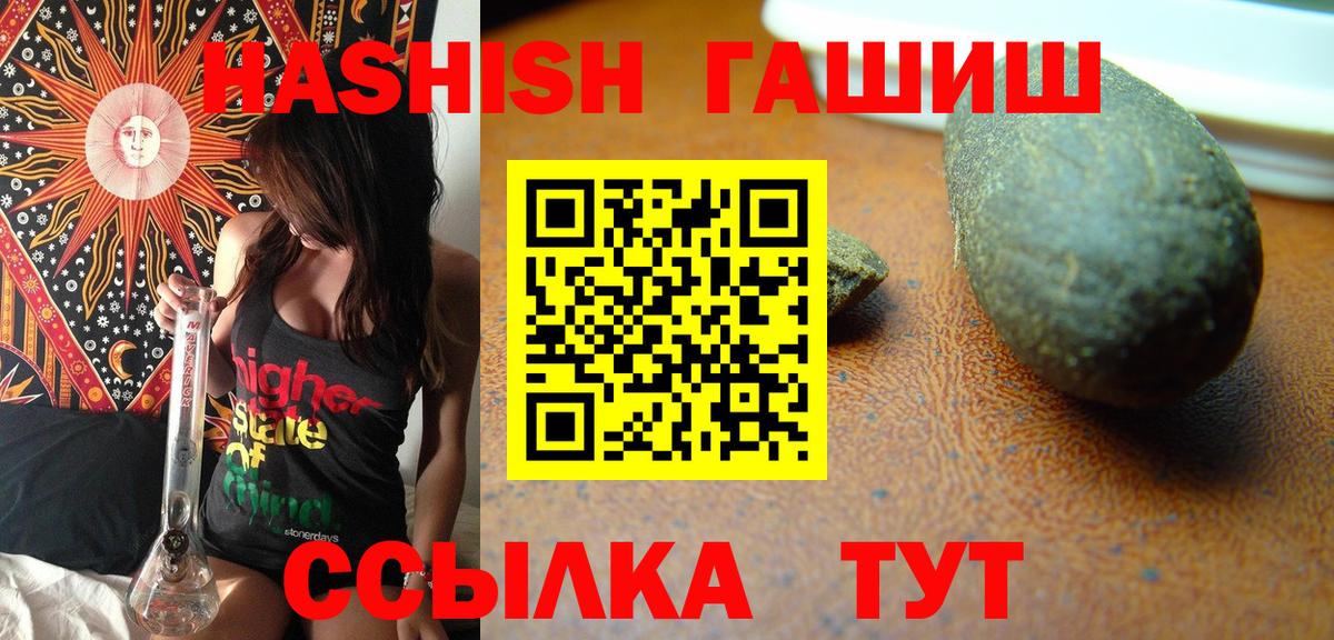 ГАШИШ Изолятор  что такое   Благовещенск  ГАШИШ  ГАШИШ убойный  Вход с VPN 