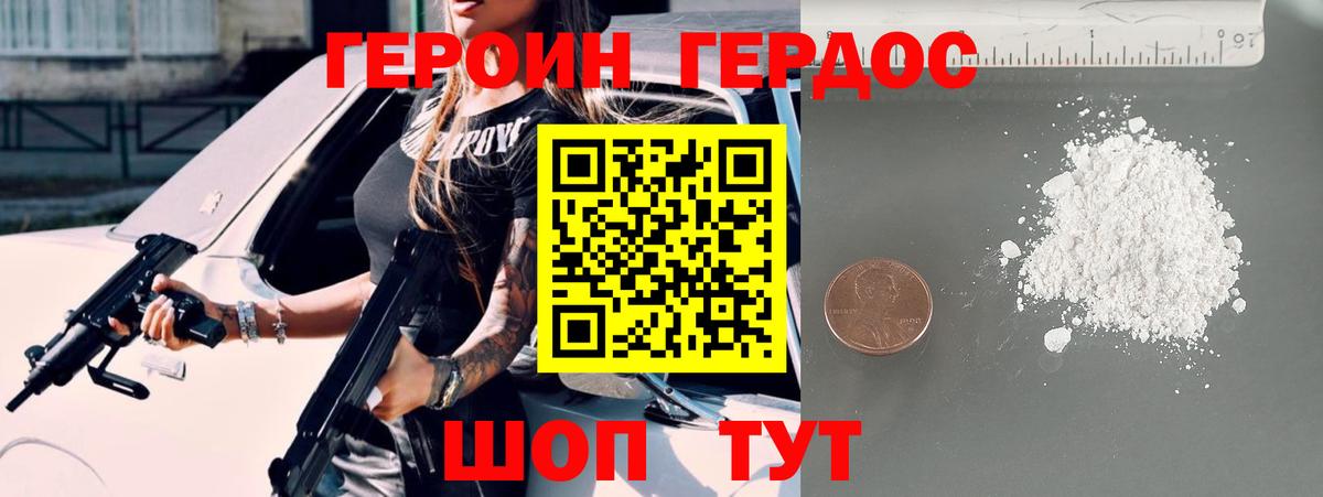 ГЕРОИН  Вход с VPN  Благовещенск  ГЕРОИН афганец 