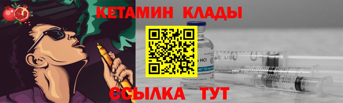 Благовещенск  КЕТАМИН VHQ  Кетамин VHQ  Вход с VPN 