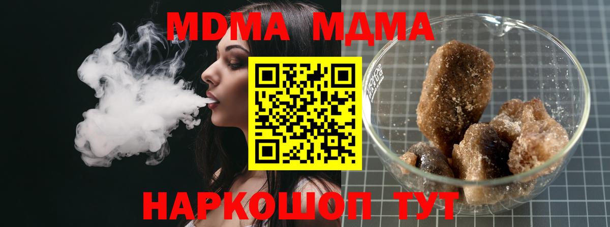 МДМА Molly Благовещенск