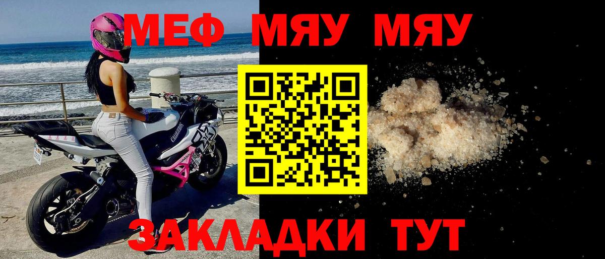 МЕФ мука Благовещенск