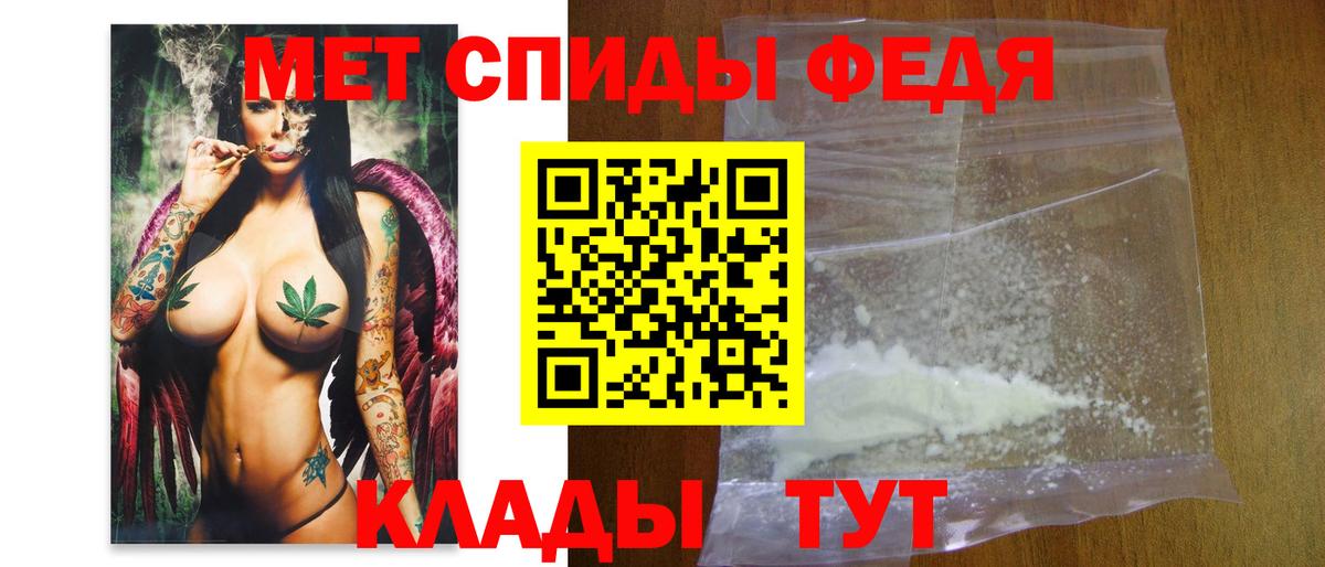 Первитин Декстрометамфетамин 99.9%  Вход с VPN  Благовещенск 