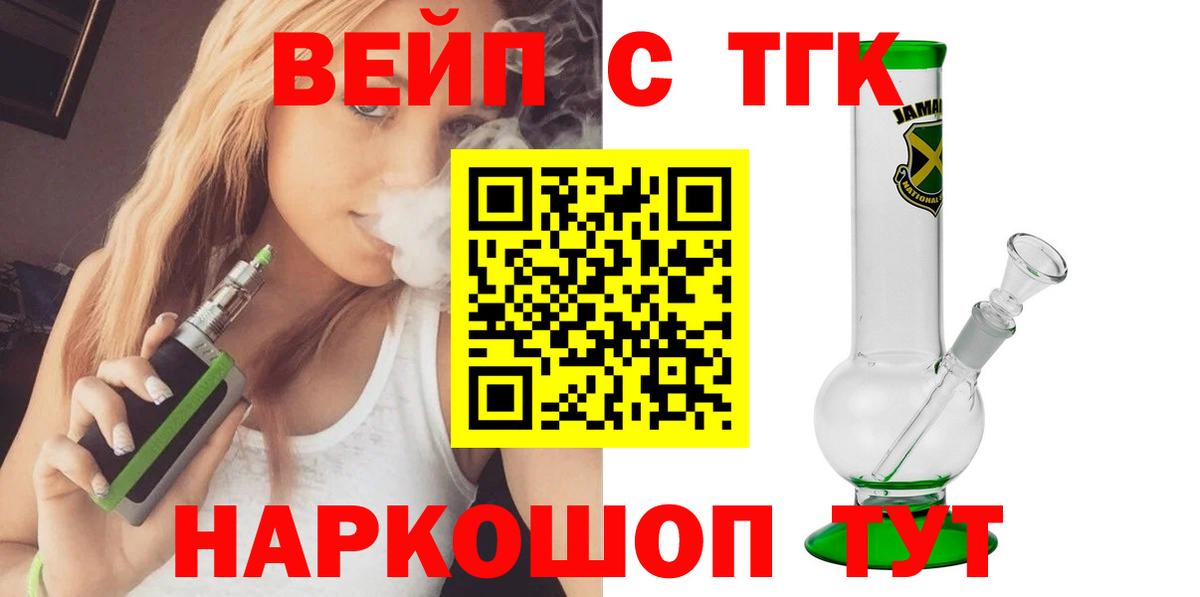 ТГК Wax Благовещенск